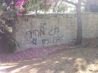 beit_jamal_wall