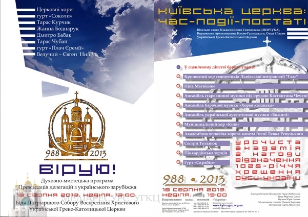 programa_v_ukraini