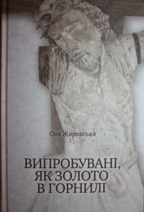 viprobuvani-yak-zoloto-204x300