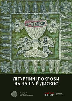 articleimages_53611_liturg_pokrov