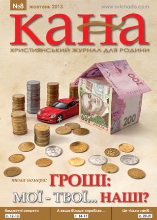kana_zhovten