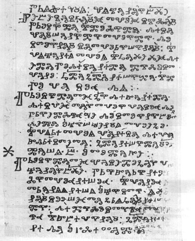 kiev_glagolitic_list_x
