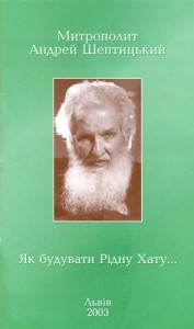 yak-buduvati-ridnu-hatu-177x300