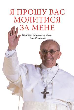 papa_francisk