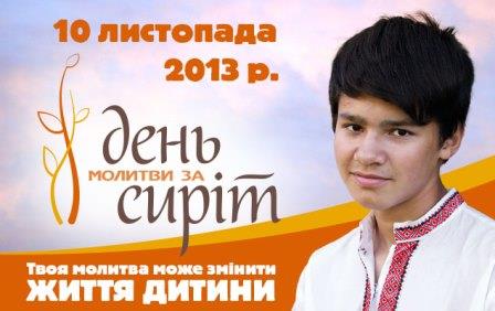 pray-day-2013-web-banner_635x400