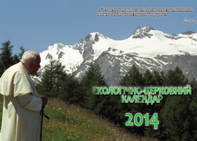 kalendar2014