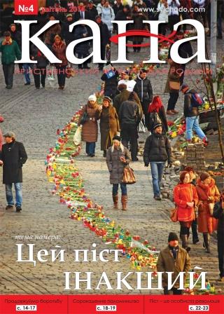 kana_kvitenj_cover_04_14