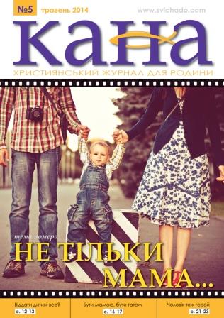 kana_travenj_cover_05_14_1