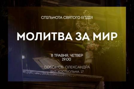 molytva_za_myr