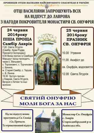 lavriv-proshcha2014