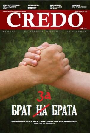 credo_obkladinka
