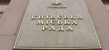 kyiv-city-council-1b-irs