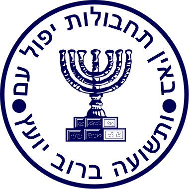 380px-mossad_seal