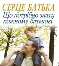 osvaldo_poli_sertse_batka