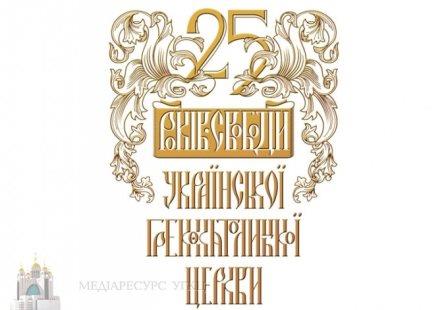 25_rokiv_svobody
