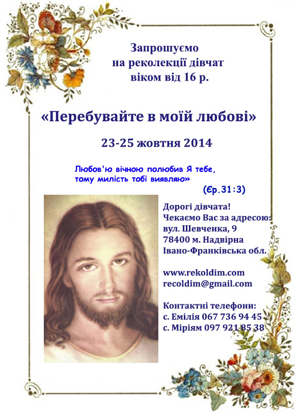 rekolekciyi