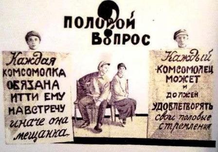 eros_bilshovizmu