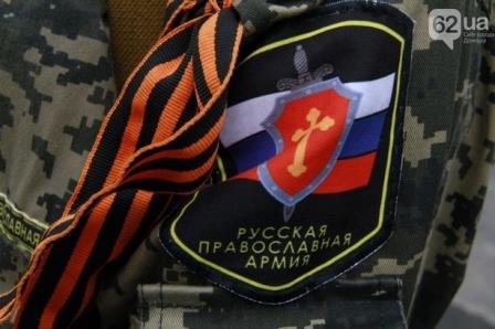 rosijska_pravoslavna_armija