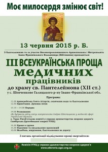 proshcha-2015-z-progr