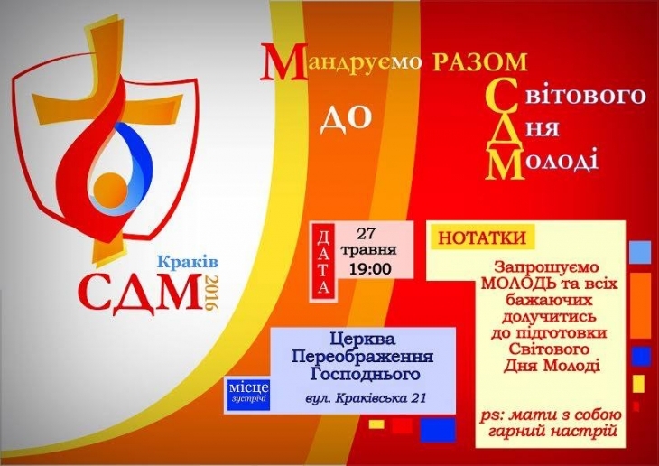 sdm_molod112016