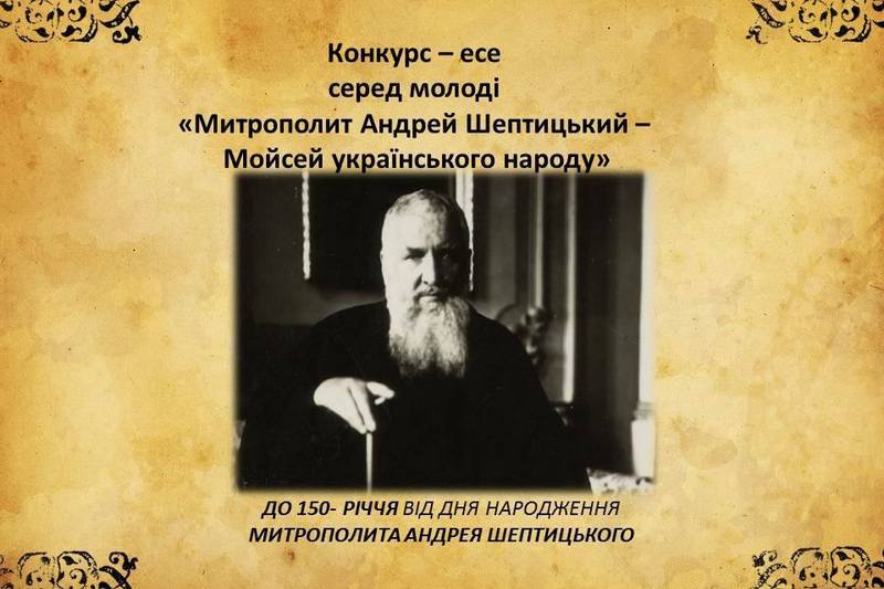 sheptytsky