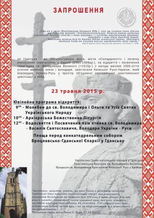 zaproszenie_pomnik_ww_ua2222