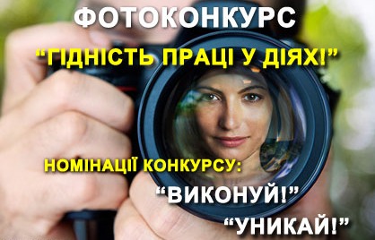 fotokonkurs