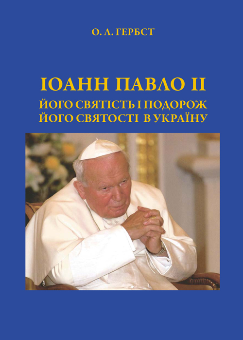 ioann_pavlo_ii