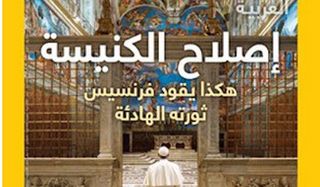 pope_c0-286-640-659_s561x327