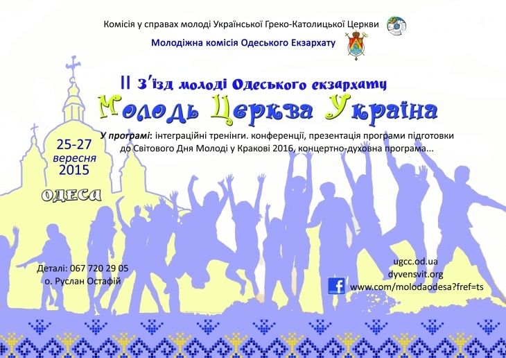 zjizd_molodi_odesa