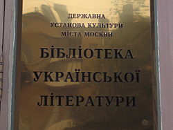 250px-ukr