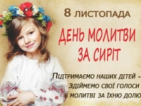 denj_molytvy_za_syrit1