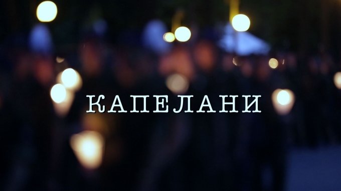 kapelans_26