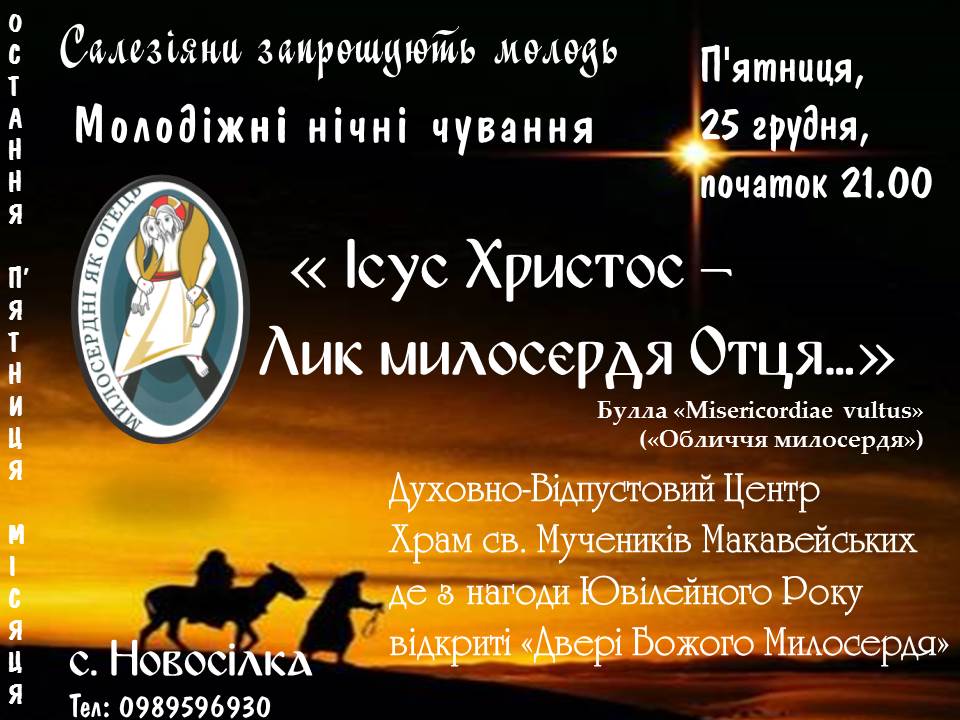 ogoloshennya_chuvannya_gruden_2015_2664954