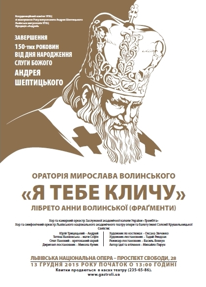 sheptytskyj