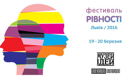 00-lviv-lgbt