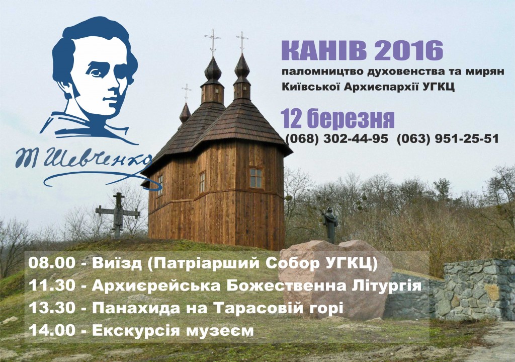 kaniv-2016-4-1024x719