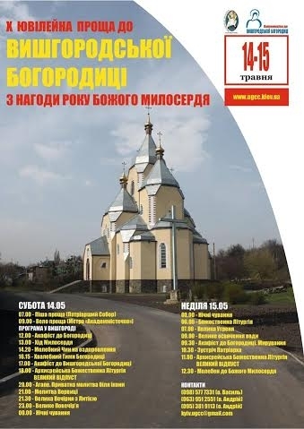 vyshhorod-2016