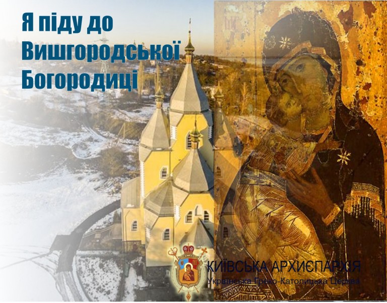 ya_pidu_do_bogorodici-768x601