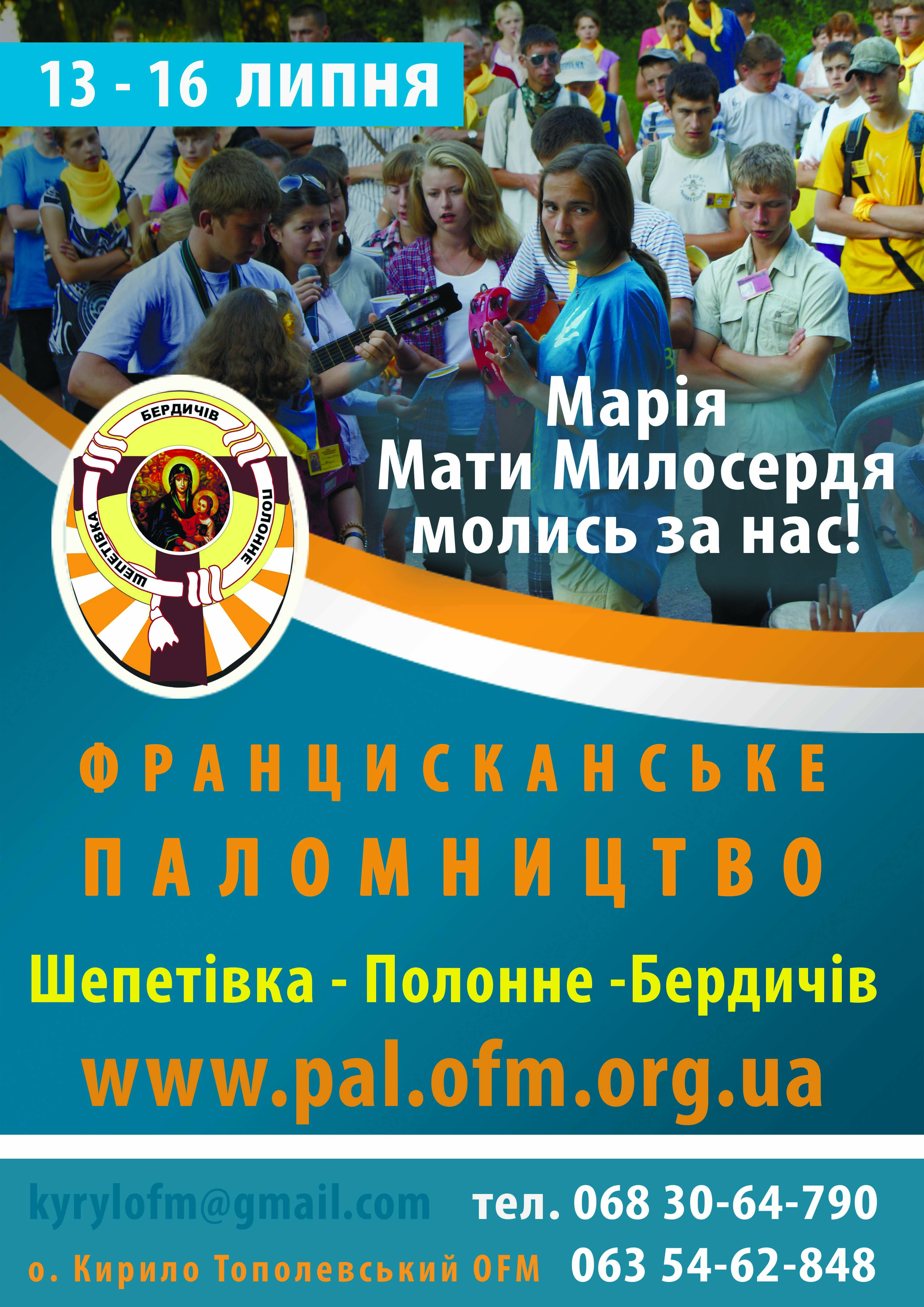 gplakat2016-pal
