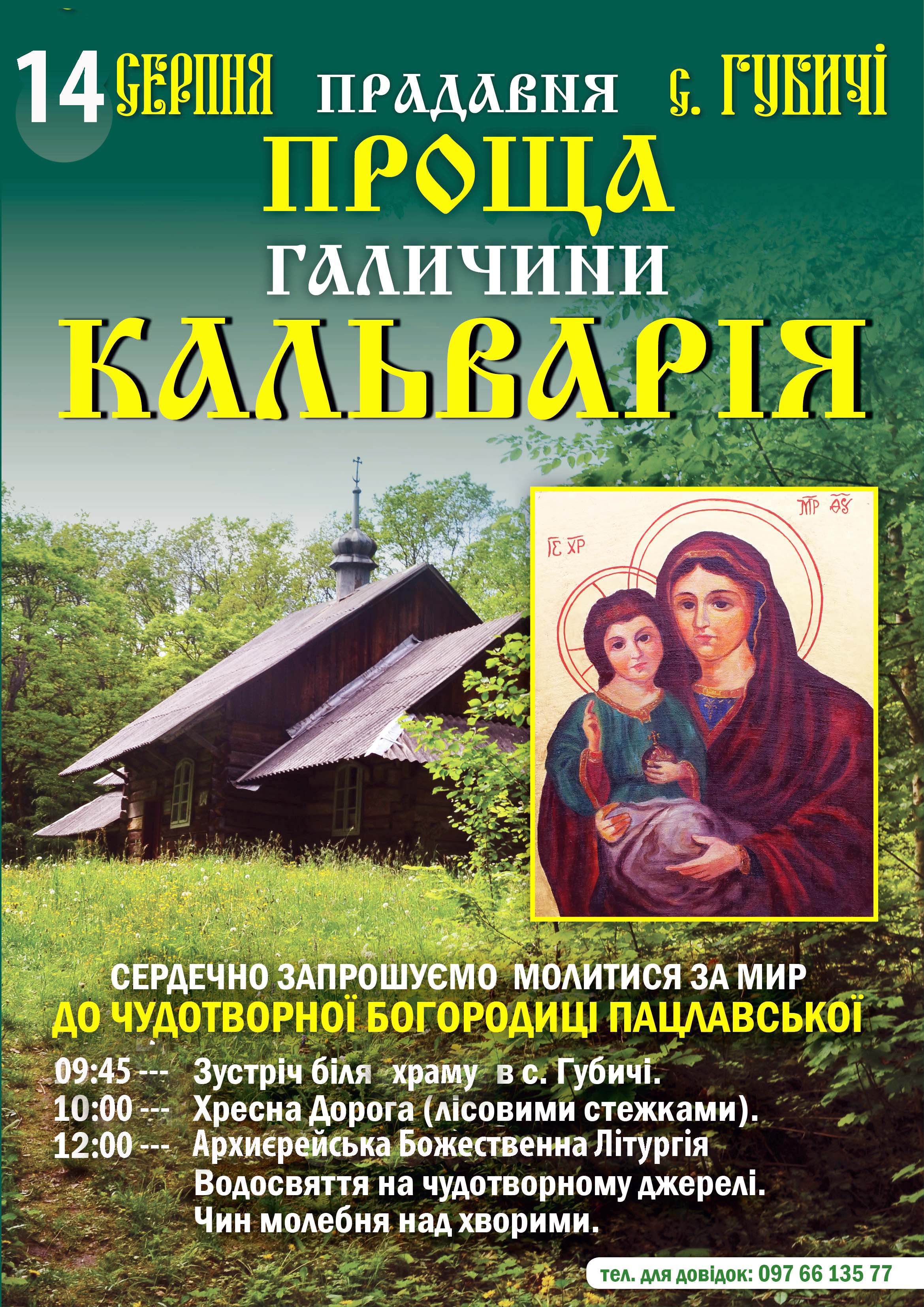 afisha_1385024