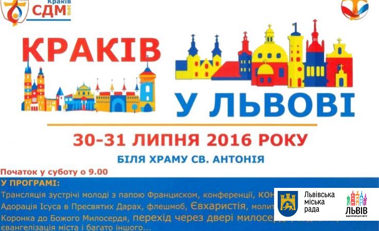 krakivlviv-4828a7a83e5c258d8a0e8ce7ab2ebd00
