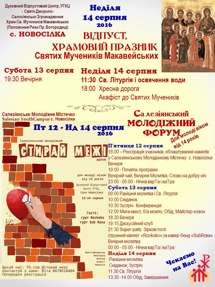 ogoloshennya_vidpust_forum_2539320