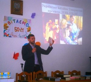 den-biblii_300_270