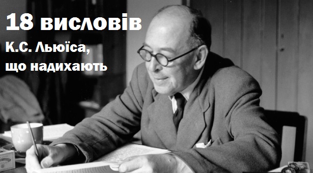cs-lewis
