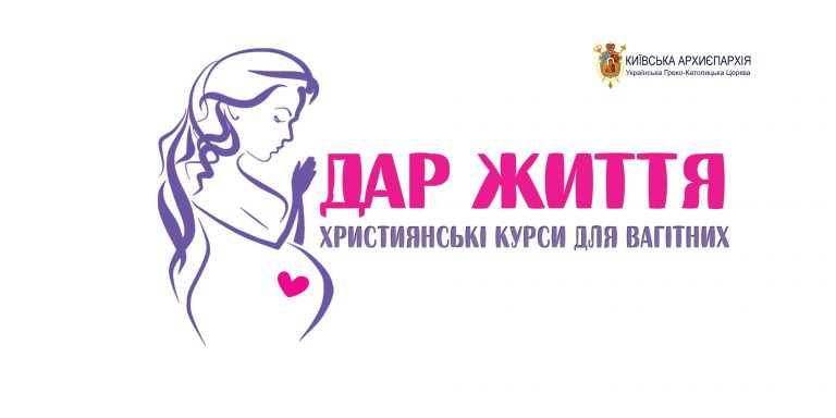 kursi-dlya-vagitnih-1-768x384
