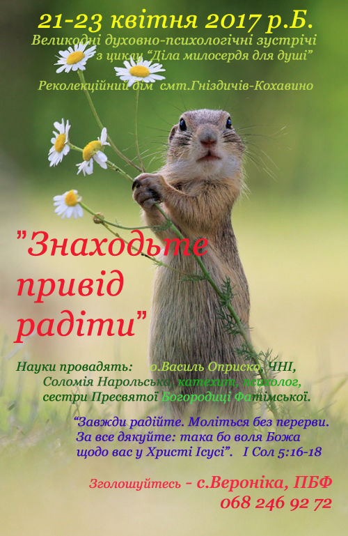 6_ogolosh_-_tvar_i_kviti3767