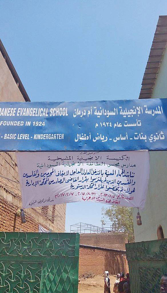 evangelical-school-of-sudan-in-omdurman