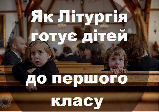 liturgiyapershachki