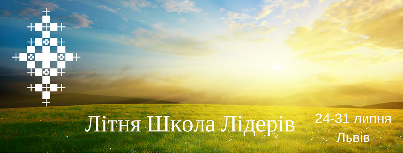 litnya_shkola_lideriv_213420